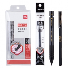 得力 6669 中性笔 替芯 涂卡笔 橡皮 直尺套装 考试套装(黑) 24/盒/144/箱 （计价单位：套）