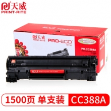 天威CC388A通用硒鼓 专业装88A 适用P1108 M126a P1106 M1136 M128fn M226dw dn M128fw fp M1216nfh M202n 1008