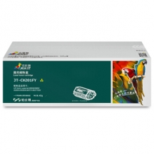杰思特CF402A硒鼓JT-CH201FY铂金版适用惠普M252 252N 252DN 252DW M277n M277DW打印机硒鼓 黄色