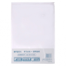 晨光 ADB98337 垫板A4入学必备软 200支/盒/400支/包