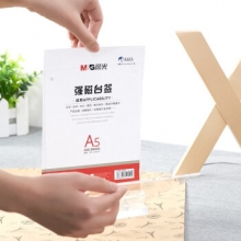 晨光 ASC99340 T型强磁台签A5(竖） 20个/盒