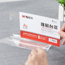 晨光 ASC99337 T型强磁台签A6(横） 20个/箱