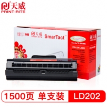 天威 Lenovo-LD202黑色粉盒带芯片 专业装 适用于联想S2002/S2003W/F2072/M2041