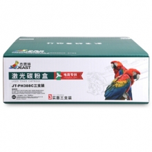 杰思特CC388A硒鼓3支装 适用惠普P1007 1106 M126a M128fn M226dn M202dw M1219nf打印机墨盒 hp388a硒鼓