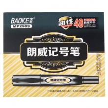 宝克 MP2909记号笔（黑色）