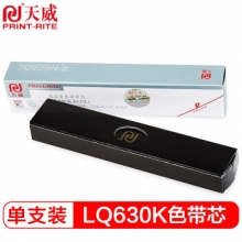 天威LQ1600KIIIH色带芯 适用EPSON LQ1600K3H 2680k 2090 FX2190（不含带架）