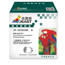 杰思特P355d粉盒 NT-CX355XC 适用富士施乐P355d P355d M355df 打印机粉盒 黑色大容量墨粉盒