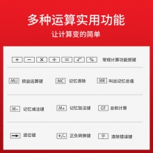 得力 1673 桌面计算器(银) 20/盒/80/箱