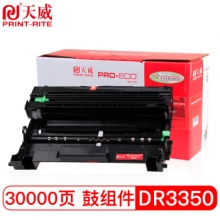 天威 PR-BRO DR3350/LD4637R 鼓组件 适用于HL-5440B/5445B/5450DN MFC-8510DN/8520DN/8515DN LJ3800DN/LJ3800DW/LJ3700B专业装