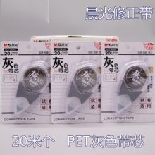 晨光 ACT56505 20m修正带孔庙祈福灰 12支/盒/432支/包