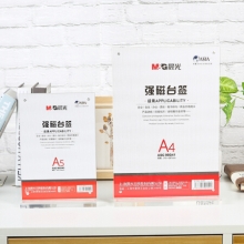 晨光 ASC99341 T型强磁台签A4(竖） 10个/盒