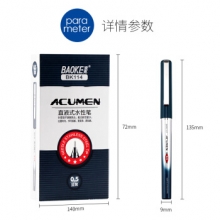 宝克 BK114直液式水性笔(0.5mm)（蓝黑色）