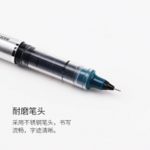宝克 BK114直液式水性笔(0.5mm)（蓝黑色）