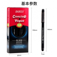 宝克 PC2448中性笔 黑色(0.38mm)