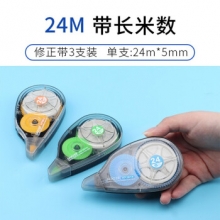 宝克 KF3014修正带（长24m，宽5mm）