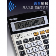 晨光 ADG98760 电话按键语音型计算器(大)