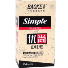 宝克PC2478中性笔