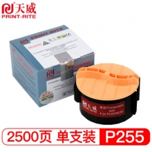 天威 XEROX-P255/M255-黑色粉盒带芯片 专业装 适用于富士施乐P255A/ P255dw/ M255df/ M255z