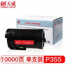 天威 P355/M355粉盒 适用富士 施乐 Xerox P355d M355df打印机 黑色带 专业装