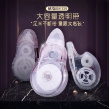 晨光 ACTY7101 修正带本味白8m 12支/盒/432支/包