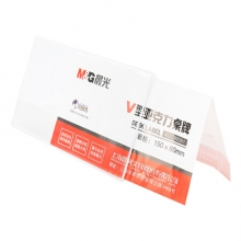 晨光 ASC99351 商务V型会议桌牌150*80mm 20个/盒