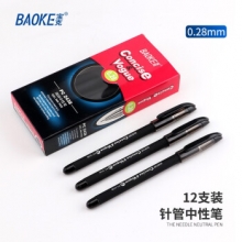 宝克 PC2438中性笔 黑色(0.28mm)