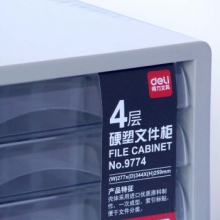 得力 9774 文件柜(灰)(只) 6/箱