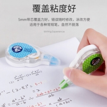 宝克 KF3021修正带（长4m，宽5mm）