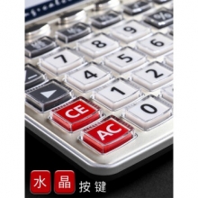 晨光 ADG98760 电话按键语音型计算器(大)