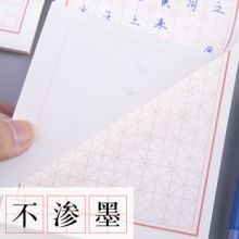 晨光 YS-345 自粘便条纸 田字格书空系列