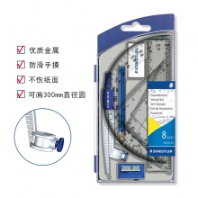 施德楼 550 60 S8 尺规套装