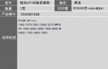 天威适用于理光6210D碳粉-1KG/袋 黑色