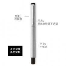 派克 PARKER  威雅  钢杆白夹墨水笔