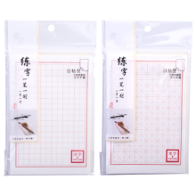 晨光 YS-345 自粘便条纸 米字格 书空系列