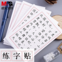 晨光 YS-345 自粘便条纸 米字格 书空系列