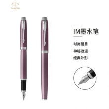 派克 PARKER 2016款IM系列  列丁香紫  墨水笔 138×12MM 紫色