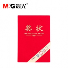晨光 ASCN9503 尊贤绒面奖状8K 含芯