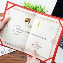 晨光 ASC99318 尊贵特种纸聘书8K 含芯