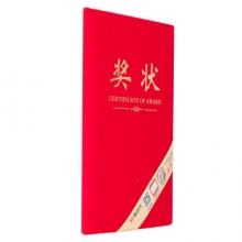 晨光 ASCN9503 尊贤绒面奖状8K 含芯