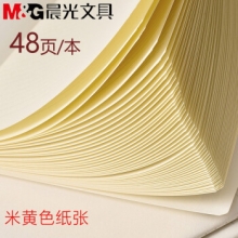 晨光  APYAPH73 1650作文缝线本48页高效A+ 8支/盒/128支/包