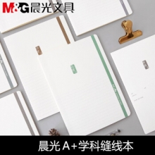 晨光  APYFCH69 1650分栏缝线本48页高效A+ 8支/盒/128支/包