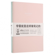 晨光  APYAT963 1650高效绘图本(晨光优品考试) 4支/盒/128支/包
