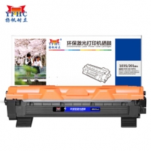 扬帆耐立 TN1035粉盒 适用兄弟Brother HL-1118 DCP-1518 MFC-1813 MFC-1818打印机硒鼓-商专版