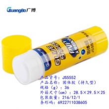 广博JS5552 36G固体胶PVP