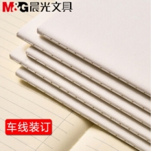 晨光  APYALH70 1650错题缝线本48页高效A+ 8支/盒/128支/包