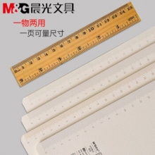 晨光  APYFCH69 1650分栏缝线本48页高效A+ 8支/盒/128支/包