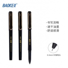 宝克（BAOKE）W21 考试专用笔 速干中性笔 碳黑学生水笔 0.4mm 黑色速干针管笔 （计价单位：支）