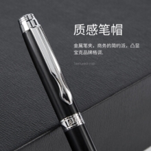 宝克（BAOKE）PM124 签名笔/纯金属商务中性笔/宝珠笔 哑光黑色1.0mm