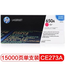 惠普（HP）LaserJet CE273A 650A 品红色原装硒鼓 (适用LaserJet CP5520)