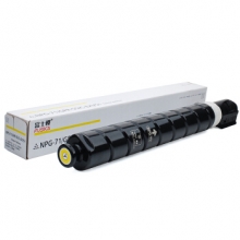 富士樱 NPG-71 Y 黄色墨粉盒 适用佳能Canon iR-ADV C5535 C5540 C5550 C5560